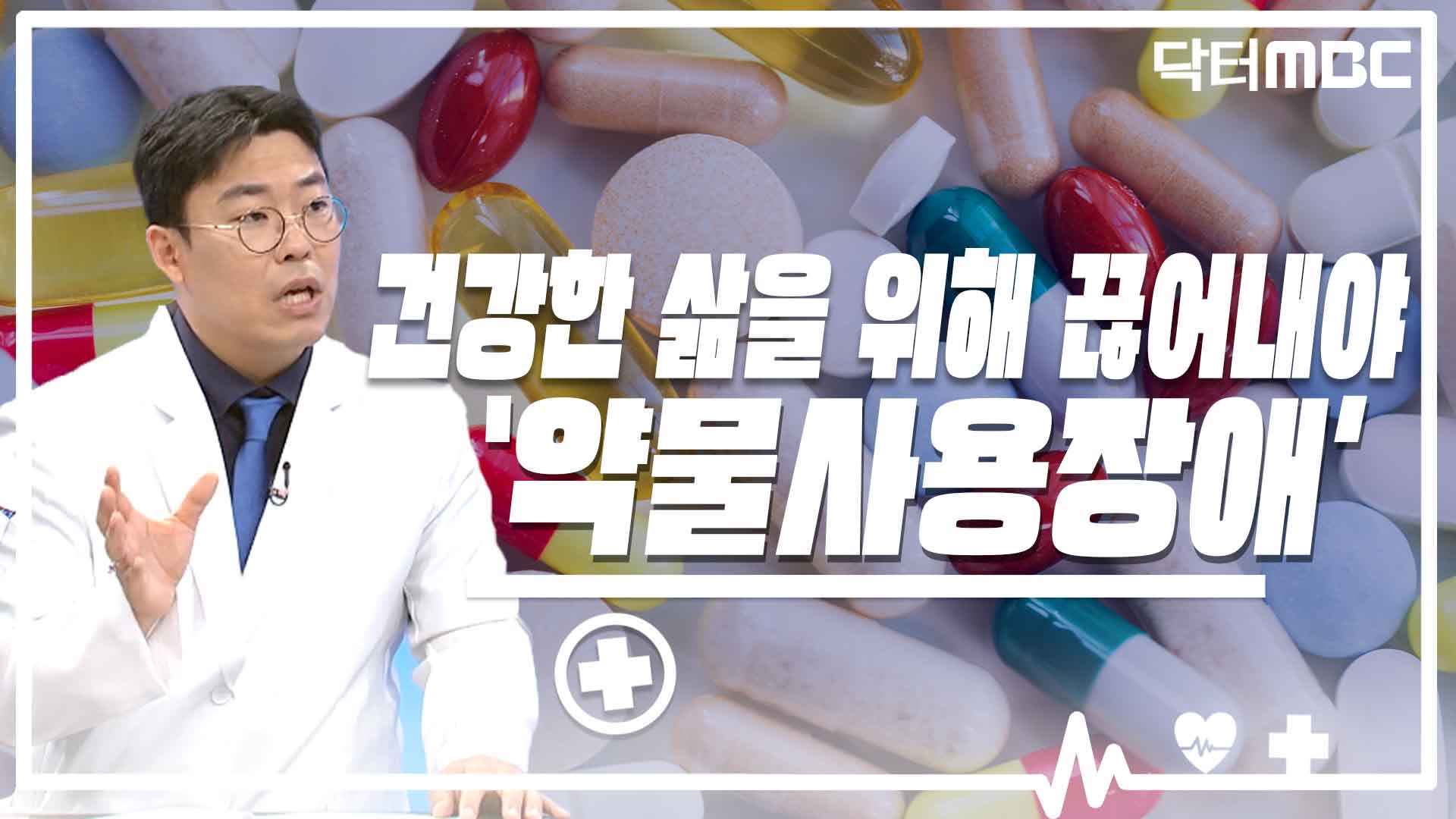 '마약 등 약물 중독' 치료하려면?..