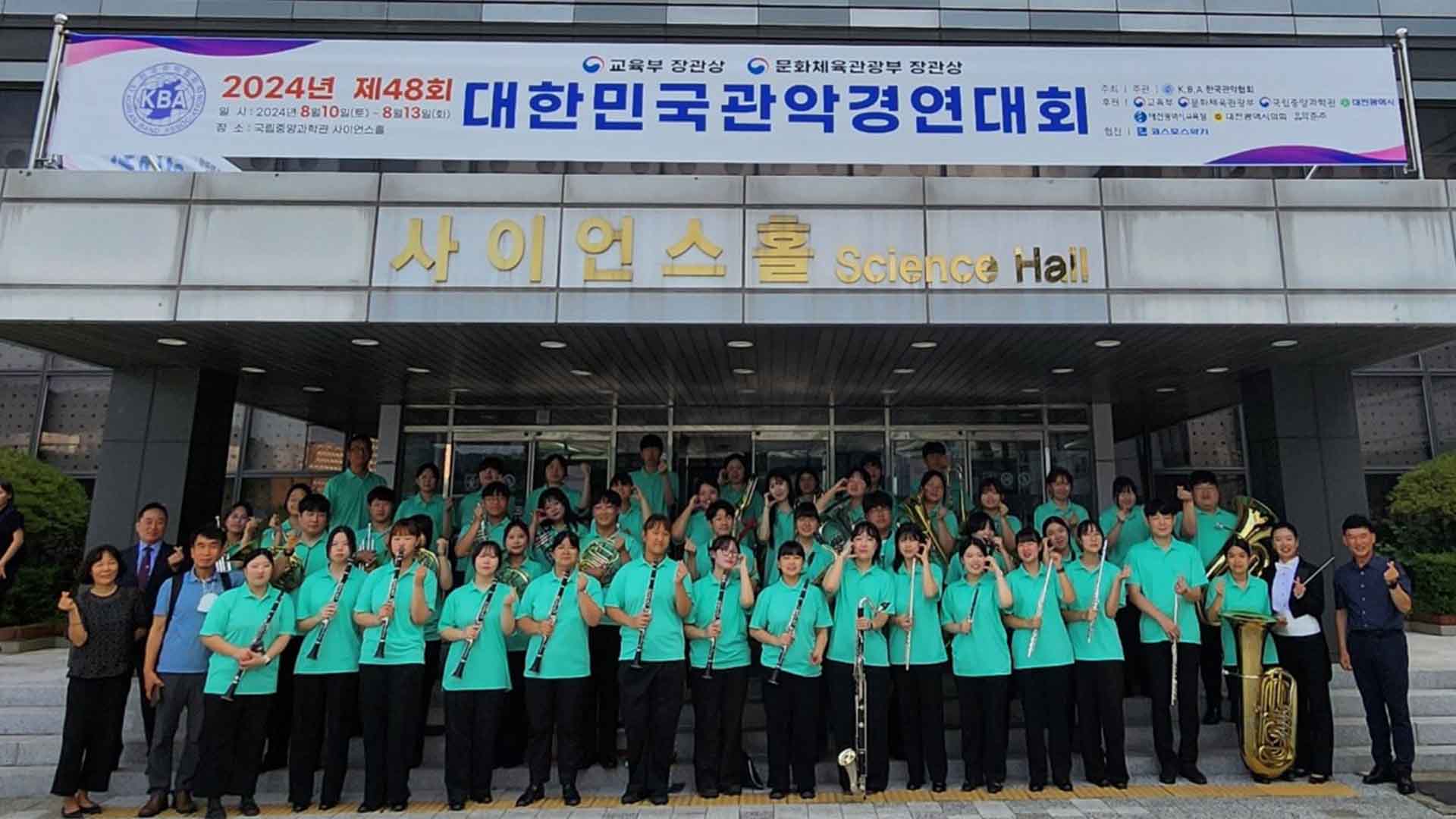 전주상업정보고, 대한민국관악경연대회 대상과 장관상 수상