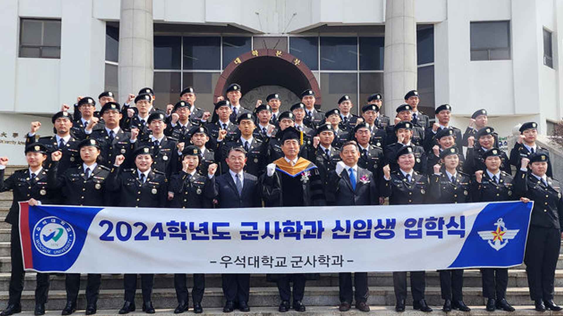 우석대 군사학과, 1학년 전원 군 장교 선발 합격