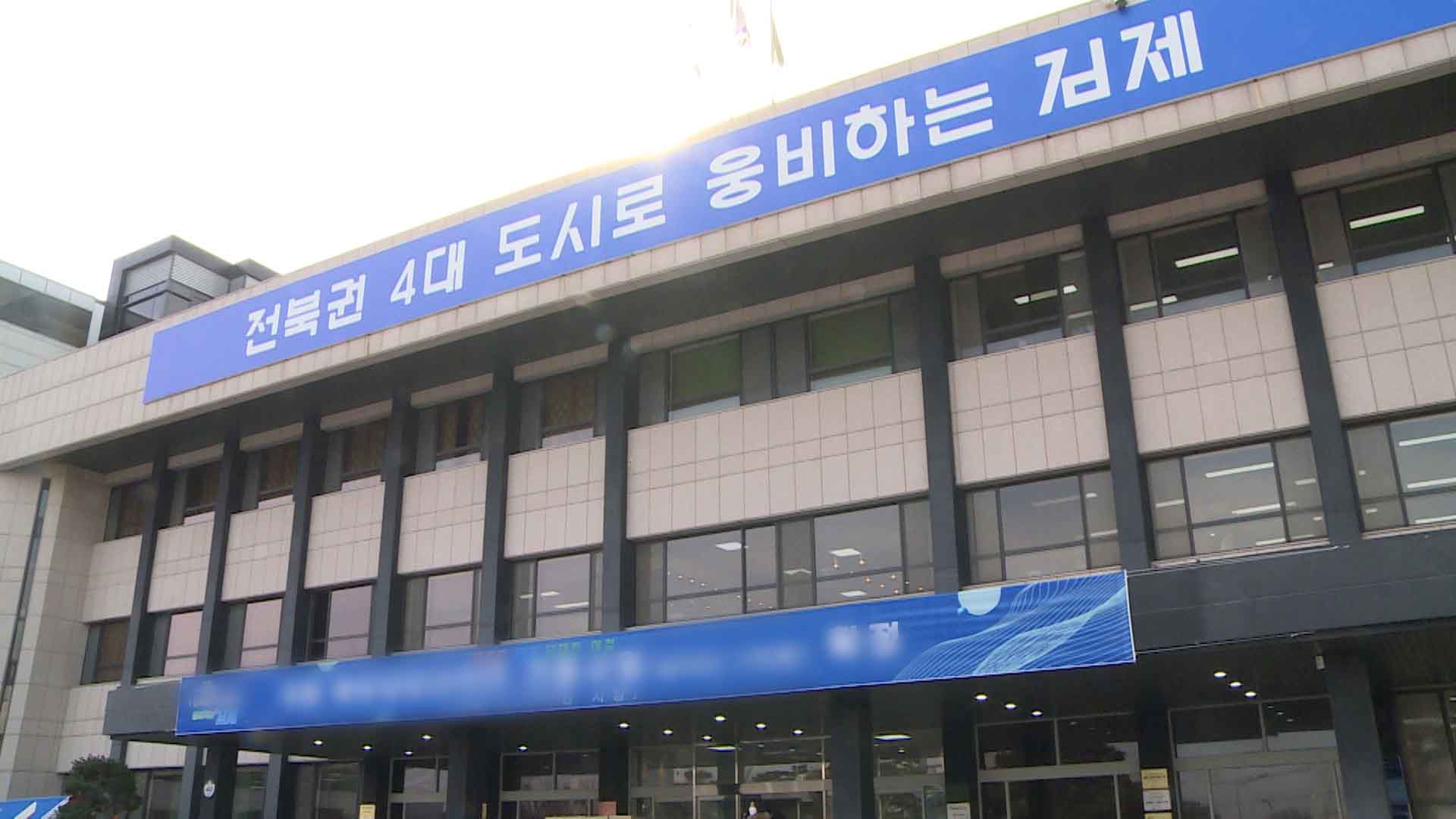 김제시 '제2회 자원순환 새로보미 축제' 로고송 공개