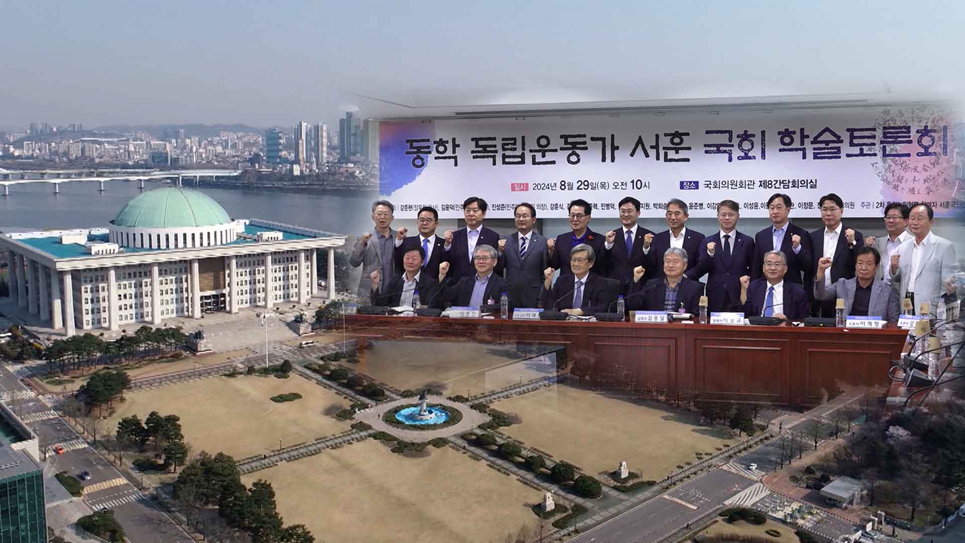 동학농민군 독립유공 서훈 추진..