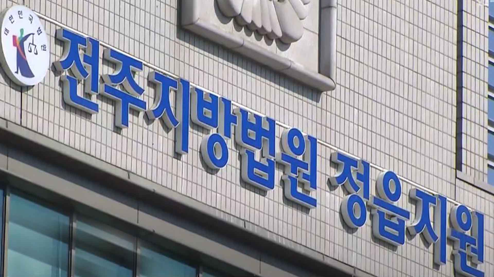 자전거로 사고내고 도주한 시의원.. 벌금 500만 원