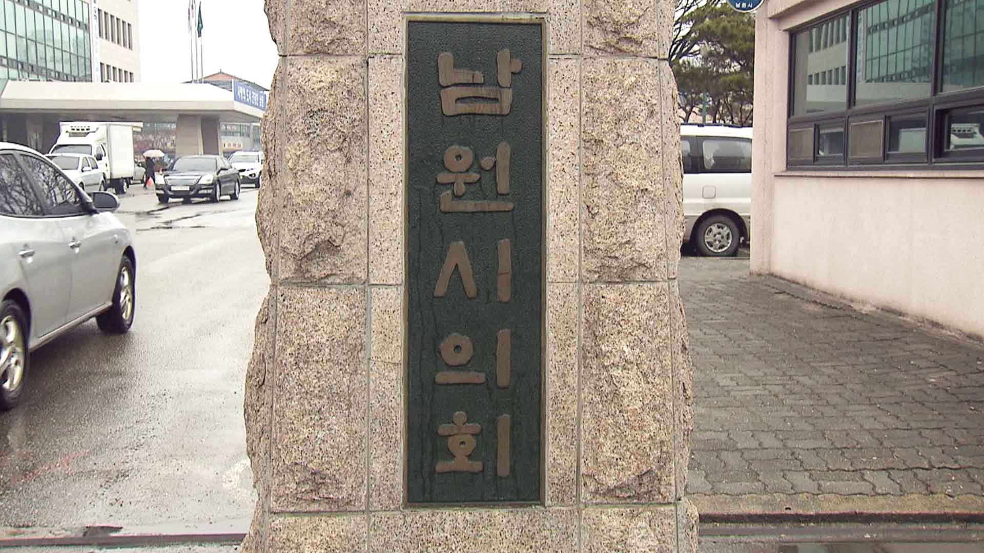 남원시의회, 농가 위기 심각.. 쌀값 보장 의무화 촉구