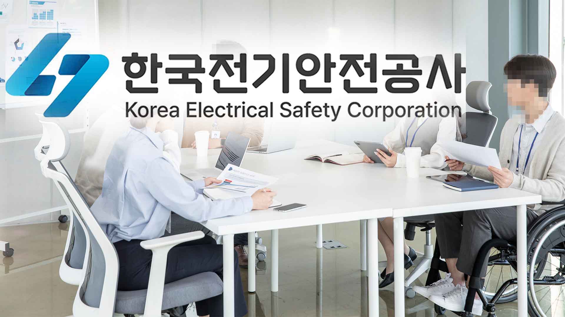 전기안전공사, 장애인 의무고용 미준수 부담금 최다