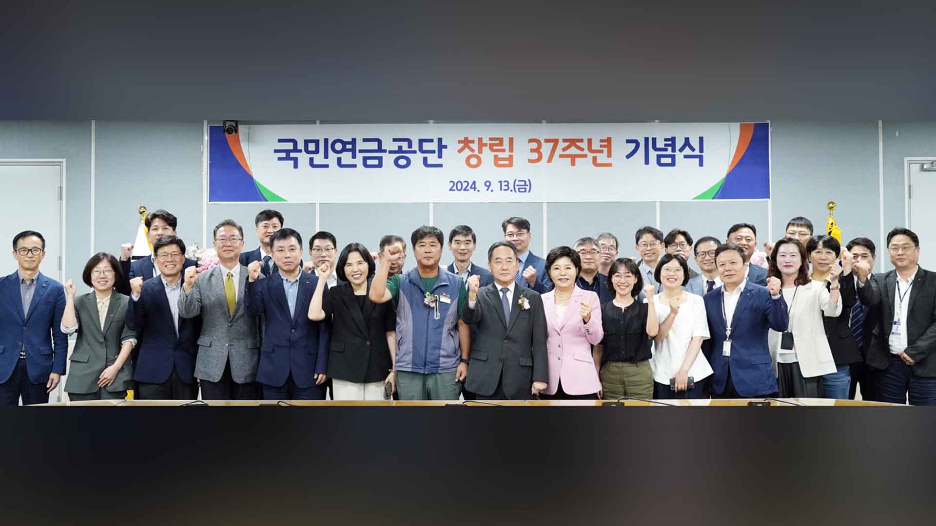 국민연금공단 창립 37주년.. 