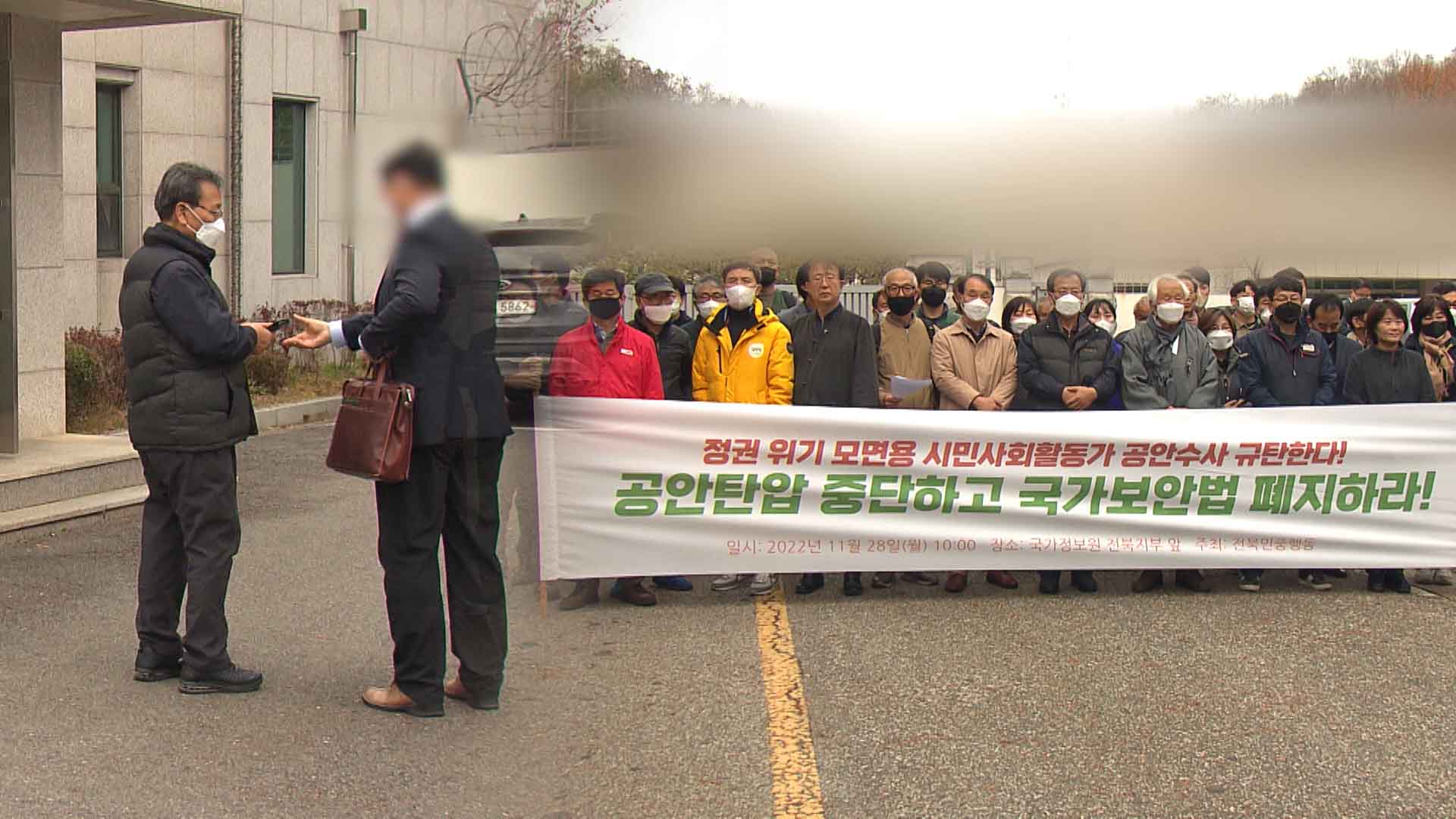 '벌써 두 차례 연기'.. 고심 깊어지는 국보법 재판