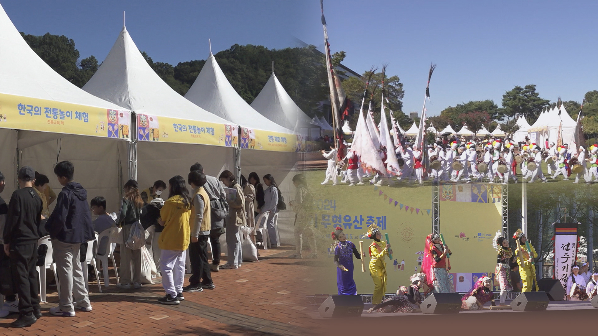 '다채로운 문화 한마당'..2024 세계 어린이 무형유산 축제 개막