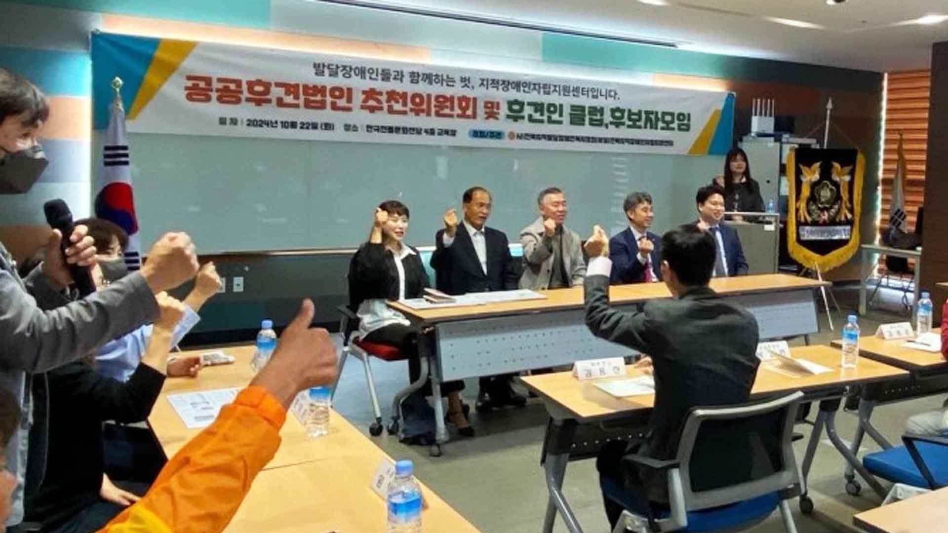 전북지적발달장애인복지협회, 공공후견 서비스 강화 교육