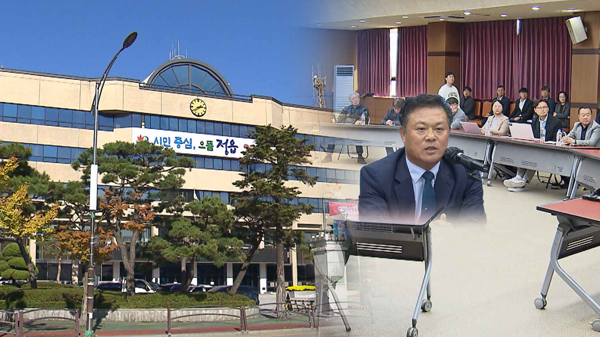 이학수 정읍시장 '기사회생'.. 대법원 