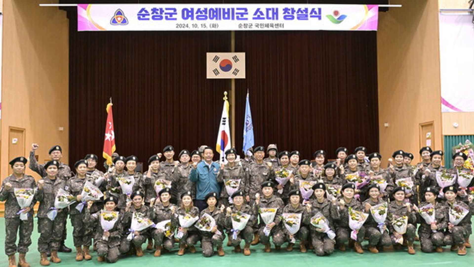 순창군, 다문화 여성 중심 여성예비군 소대 창설