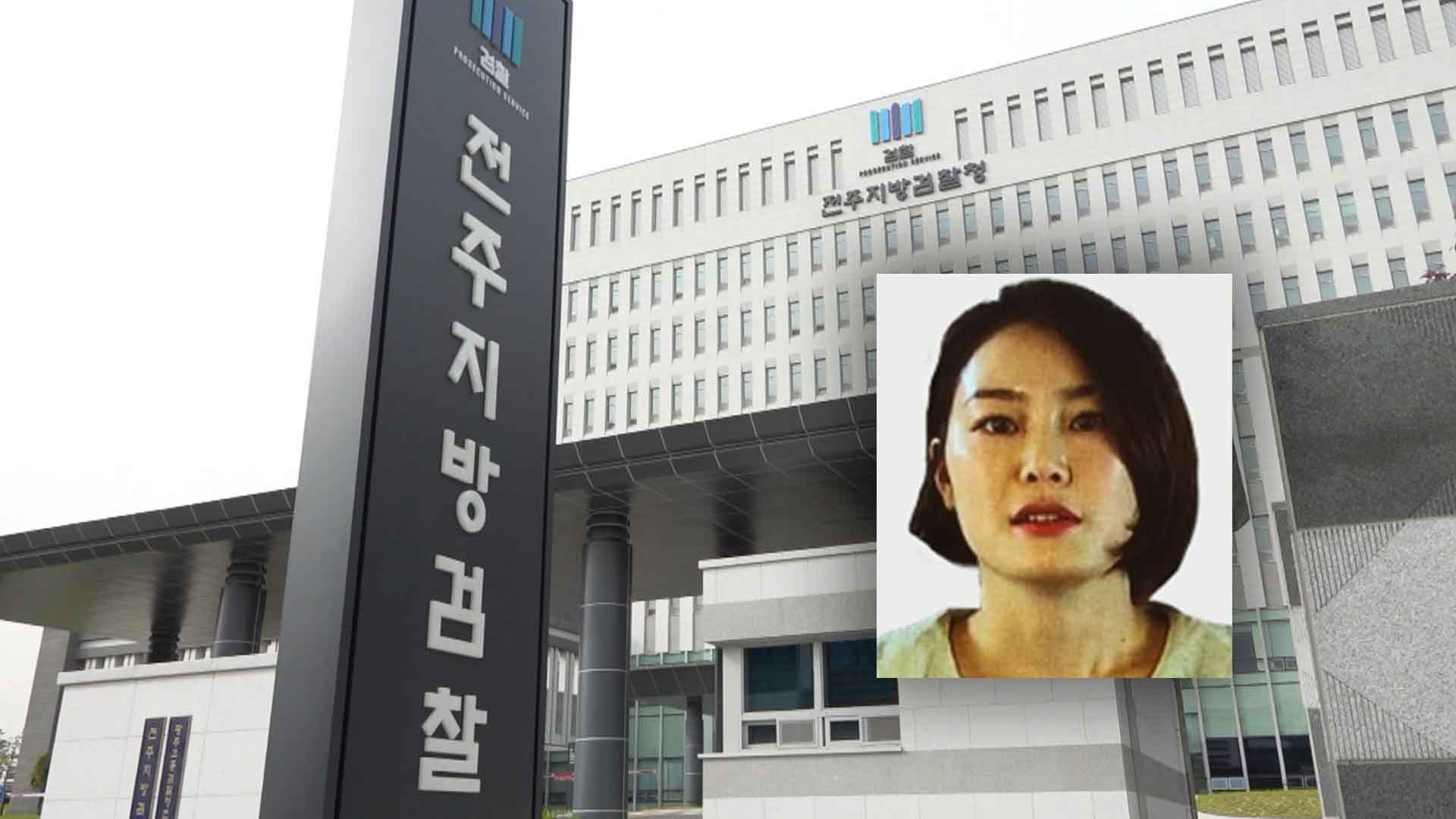 검찰, '태국 이주 특혜 의혹' 문다혜 참고인 출석 3차 통보