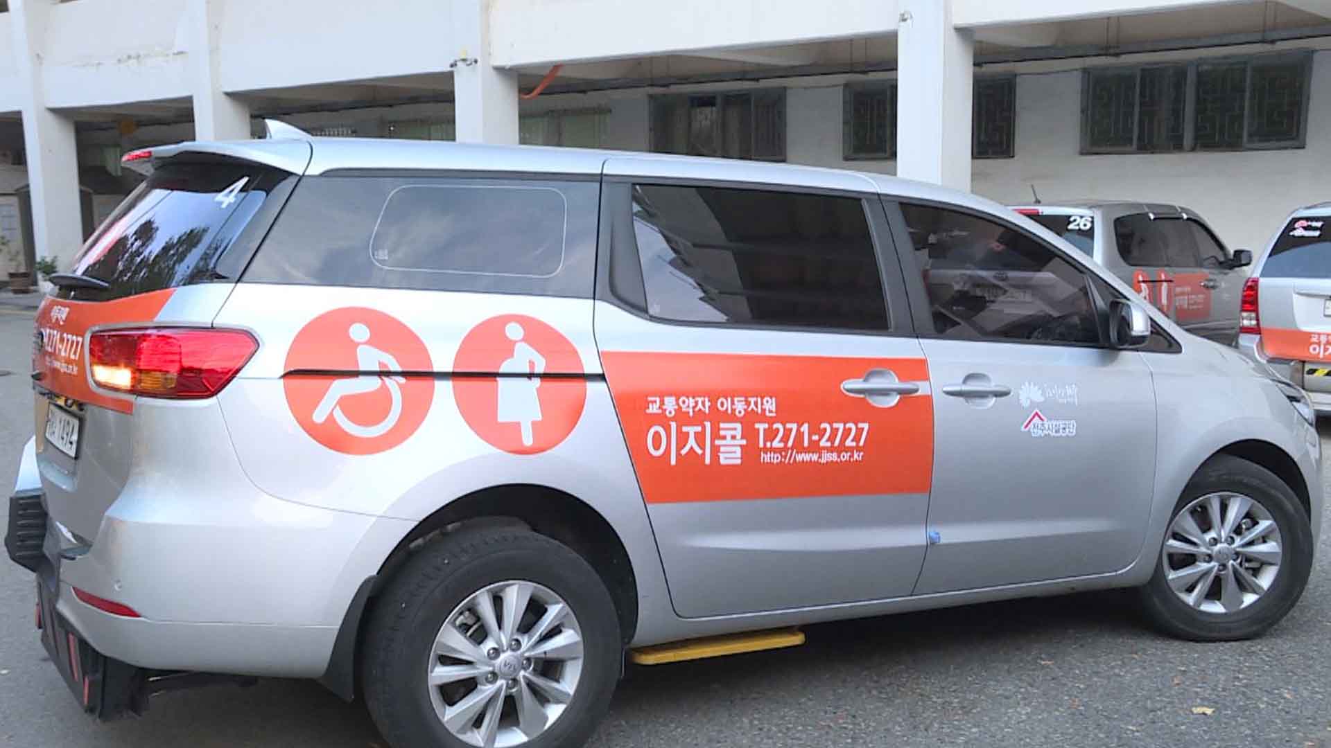 수능일 교통약자 수험생 위해 '이지콜' 무료 운영