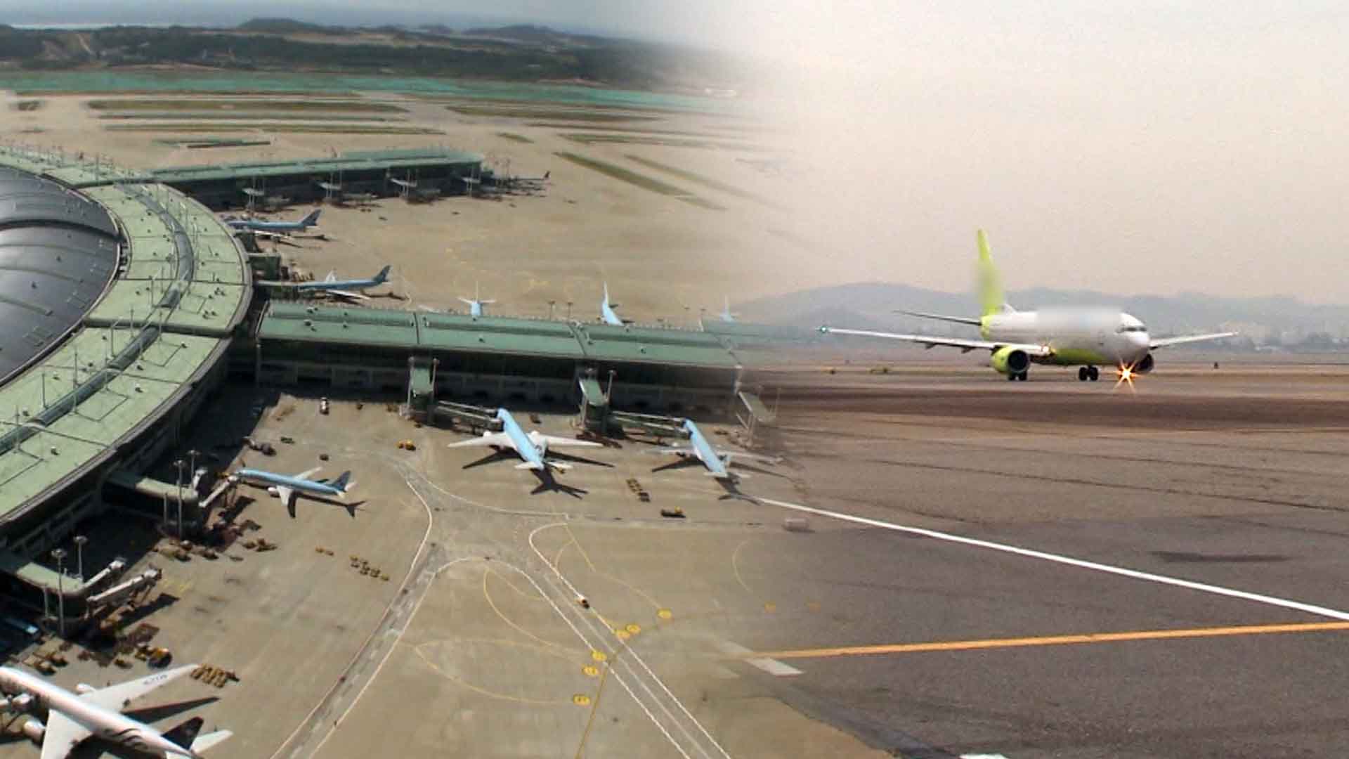 짧은 활주로·반쪽짜리 거점공항?'.. 