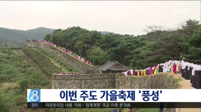 이번주도 가을 축제 '풍성'