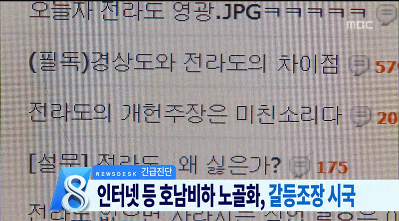 남양공업 지역차별 노골화