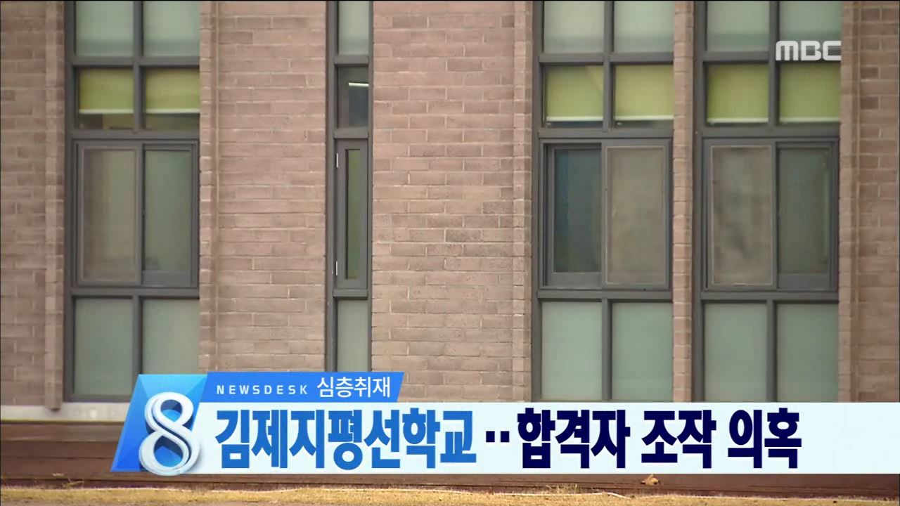 지평선 중고 부정 의혹