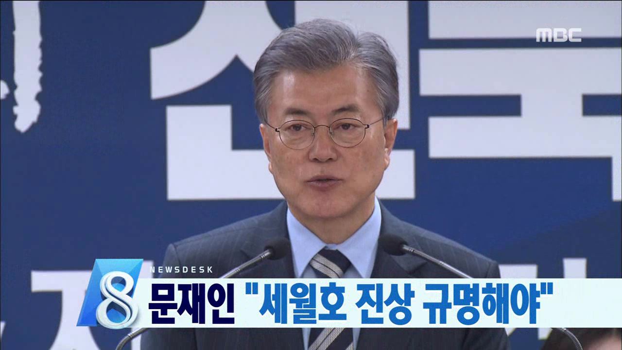 문재인 대표 공약