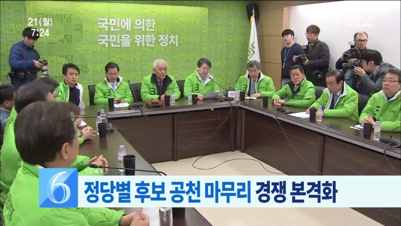 더민주 도내 공천 마무리