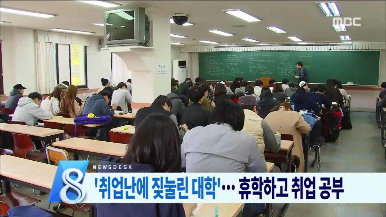 새학기 대학가