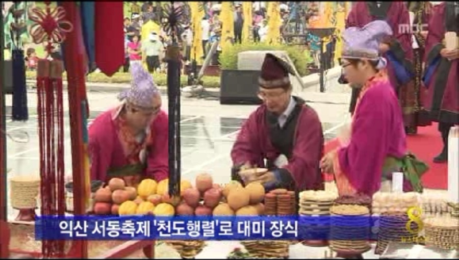 익산 서동축제 폐막