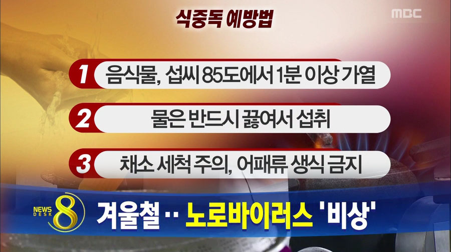 날이 추워도 위험할 수 있어